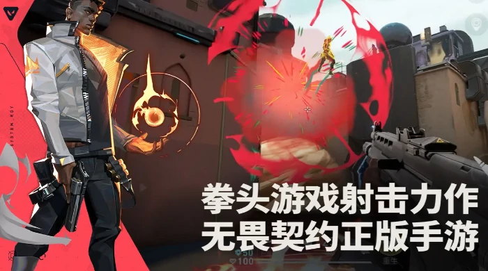 无畏契约源能行动机制是什么,无畏契约手游什么机制,无畏契约