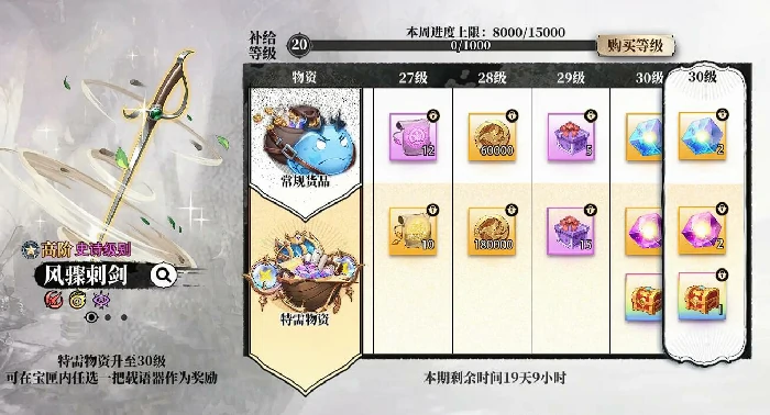 光隙解语武器抽卡系统介绍,光隙解语武器抽卡攻略