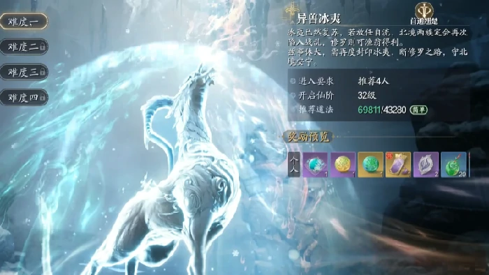 诛仙2手游异兽攻略分享,诛仙2手游异兽打法介绍