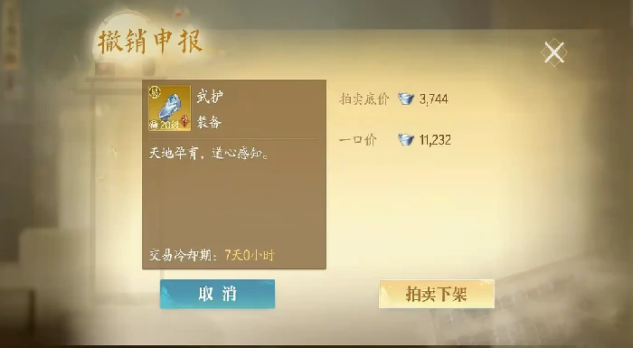 诛仙2手游交易系统怎么样,诛仙2手游交易系统介绍