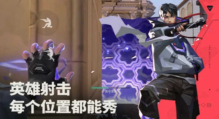 无畏契约手游内测怎么样,无畏契约源能行动内测攻略,无畏契约
