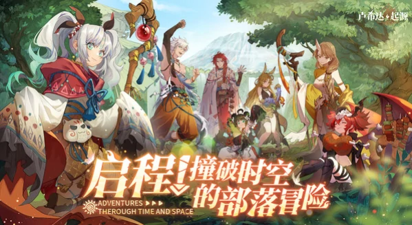 卢希达起源国服上线时间揭晓 公测日程抢先看