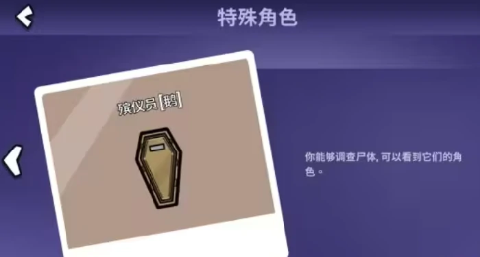 鹅鸭杀角色介绍,鹅鸭杀手游有哪些角色