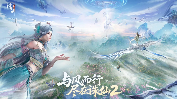 诛仙2手游互通吗,诛仙2手游能否互通