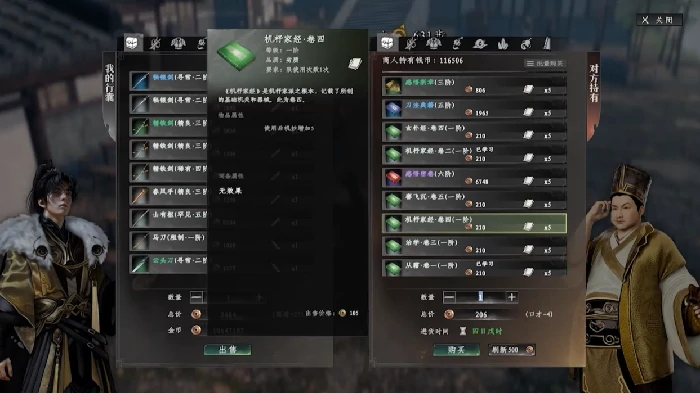 下一站江湖2墨生怎么解锁,下一站江湖2墨生身份有什么作用