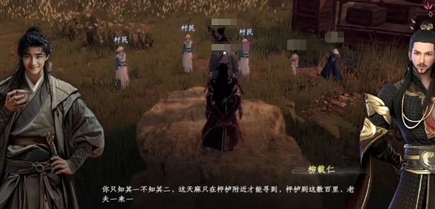 下一站江湖2天麻在哪个山洞,下一站江湖2手游天麻位置