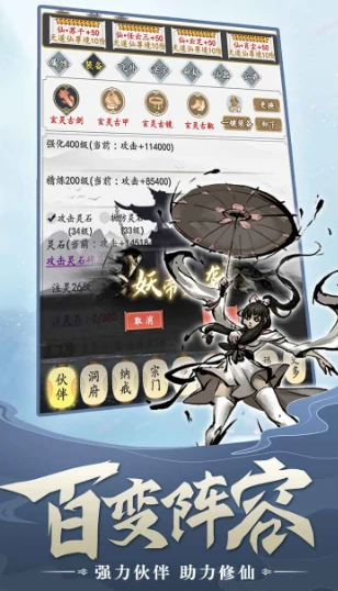 无尽修仙公测时间,无尽修仙什么时候上线