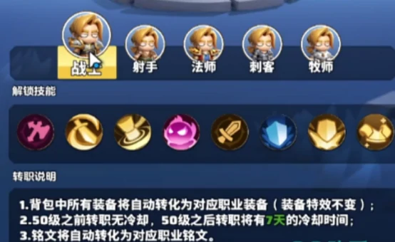 勇者联盟职业强度榜：最强职业实战解析
