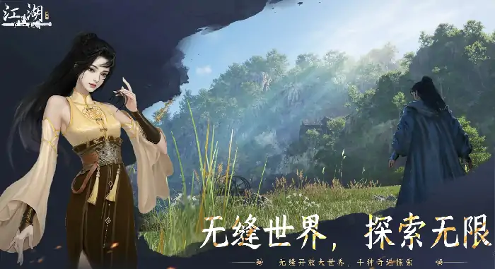 下一站江湖2境界突破攻略,下一站江湖2手游境界怎么突破