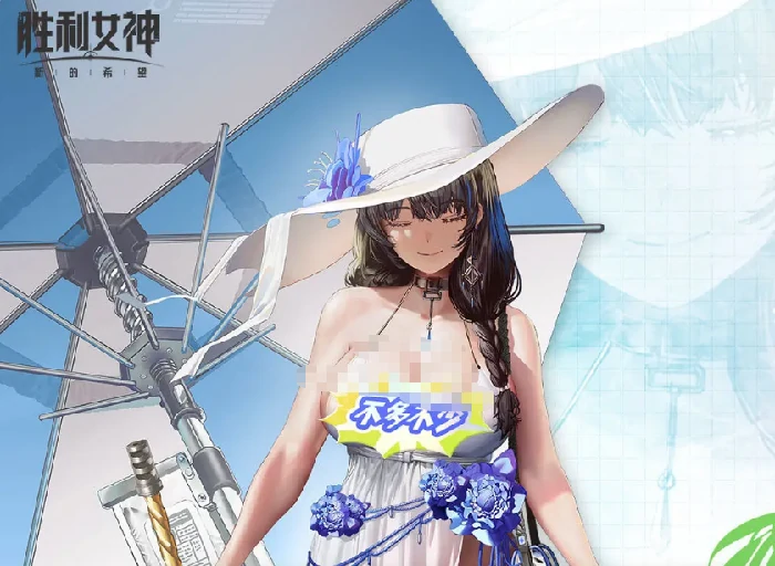 胜利女神梅里海湾新希望 揭秘她的独特魅力