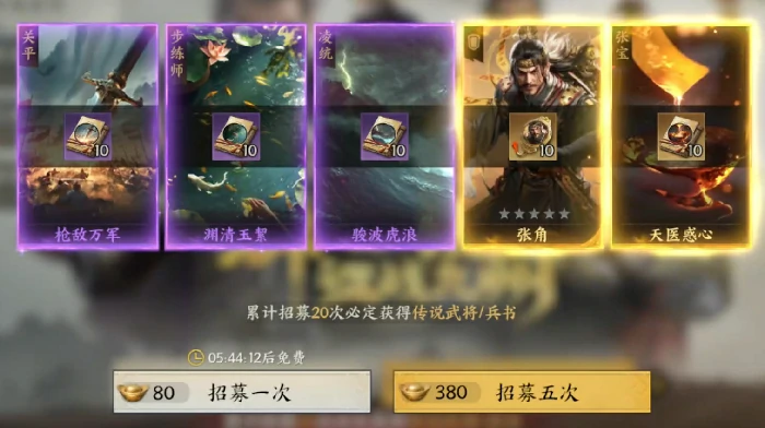 三国群英传策定九州武将怎么获得,三国群英传策定九州武将获取攻略