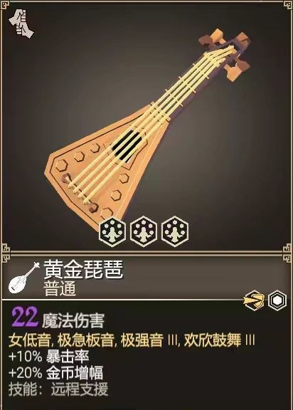 为了吾王吟游诗人装备推荐,为了吾王手机版吟游诗人怎么玩