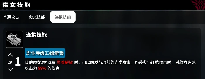 千年之旅玛莎怎么样,千年之旅手游玛莎角色介绍