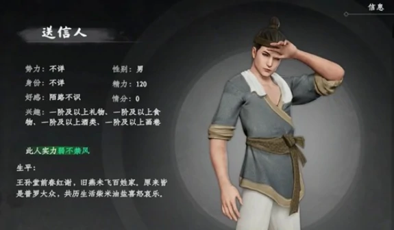 下一站江湖2马夫人任务攻略,下一站江湖2马夫人任务怎么完成