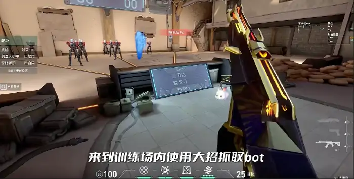 无畏契约手游训练场在哪,无畏契约手游训练场玩法分享,无畏契约