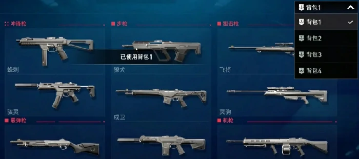 无畏契约手游背包在哪,无畏契约手游背包位置介绍,无畏契约