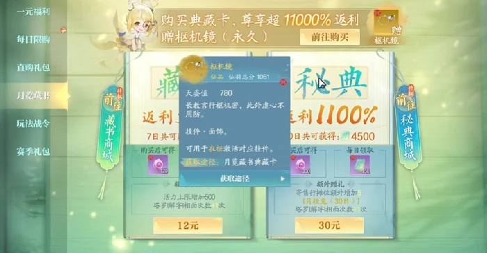 诛仙2手游月卡价格及特权全解析
