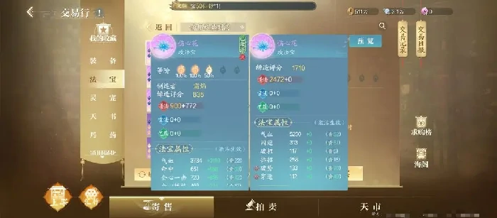 诛仙2手游能自由交易吗,诛仙2手游交易玩法介绍