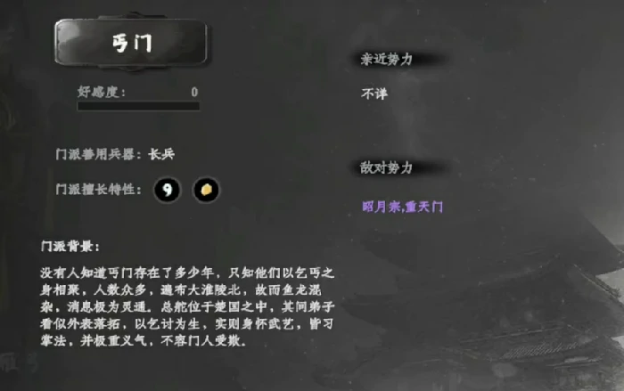 下一站江湖2哪个门派好,下一站江湖2门派推荐