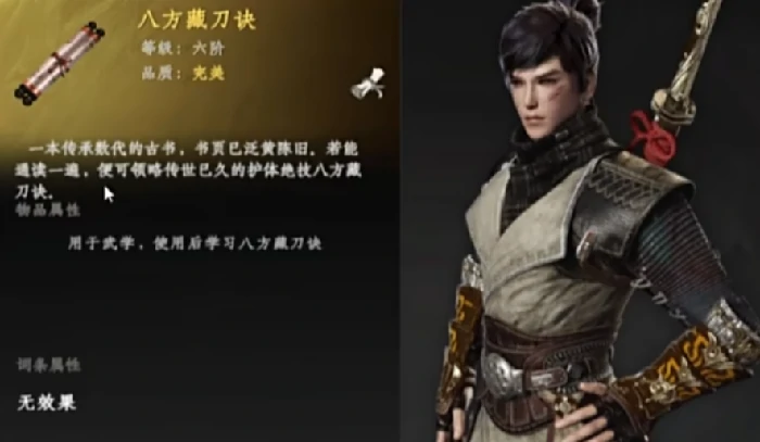 下一站江湖2金色心法怎么获得,下一站江湖2手游金色心法获取方式