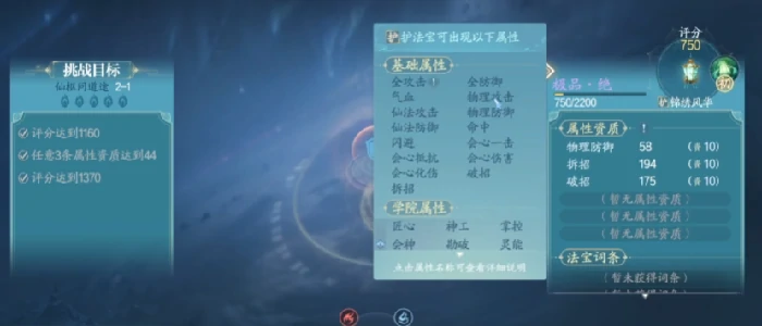 诛仙2手游法宝系统介绍,诛仙2手游法宝养成路线一览