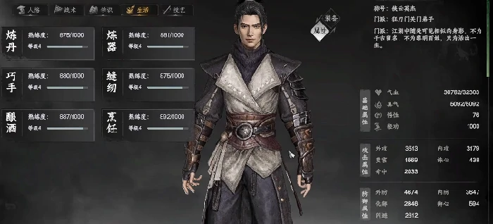 下一站江湖2口才怎么提升,下一站江湖2手游口才提升攻略