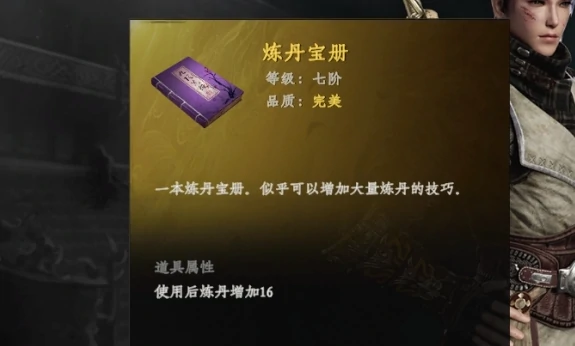 下一站江湖2踢馆有什么用,下一站江湖2手游踢馆作用