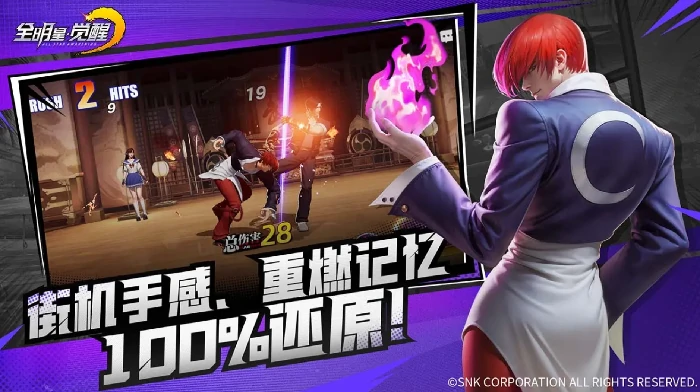 全明星觉醒开服时间什么时候,全明星觉醒什么时间开服