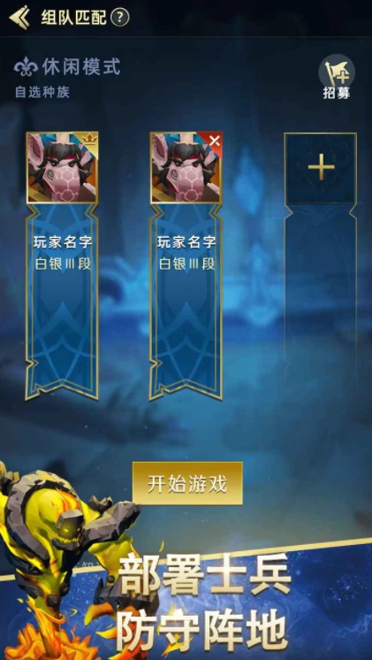 爆爆军团是什么游戏,爆爆军团游戏类型