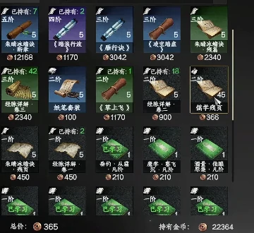 下一站江湖2口才怎么提升,下一站江湖2手游口才提升攻略
