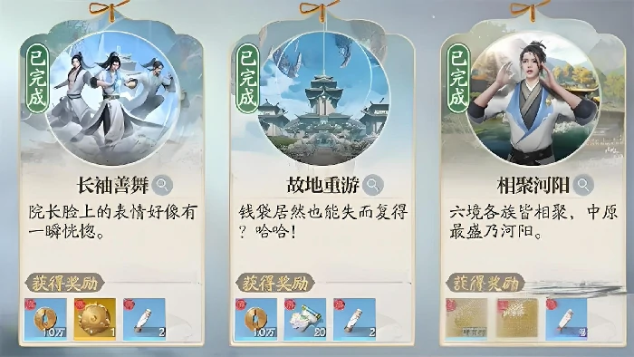 诛仙2手游奇遇长袖善舞速通攻略