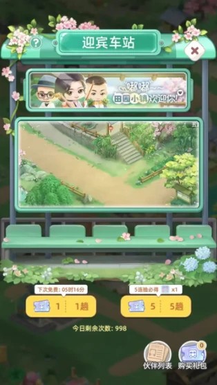 元梦小镇攻略分享,元梦小镇新手指南