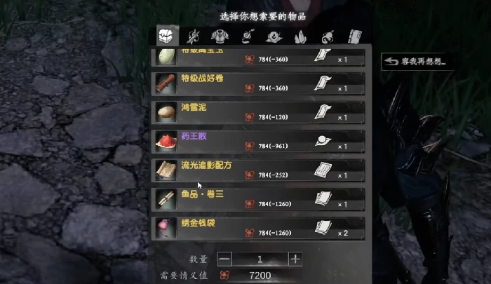 下一站江湖2流光追影怎么获得,下一站江湖2手游流光追影获取方式一览