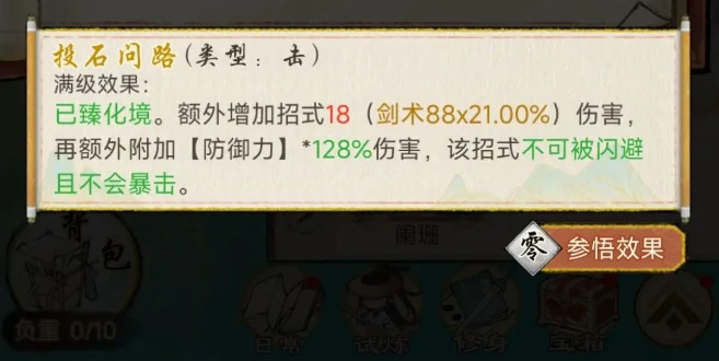 华夏千秋怎么加点,华夏千秋手游加点攻略