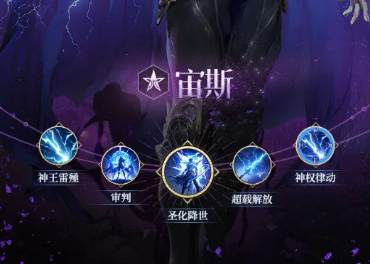 不朽箴言宙斯怎么样,不朽箴言宙斯介绍