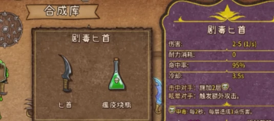 背包乱斗手游融合秘籍 轻松打造最强装备