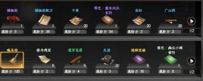 下一站江湖2双修府怎么晋升,下一站江湖2手游双修府攻略
