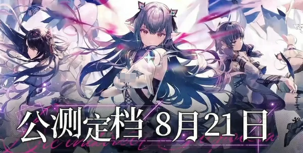 千年之旅开服倒计时！重磅上线时间抢先看