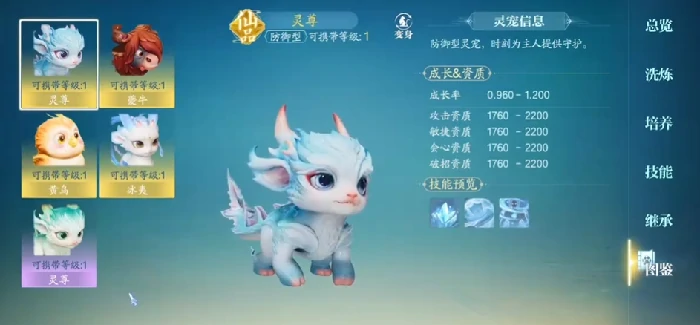 诛仙2手游宠物怎么选,诛仙2手游宠物选择攻略