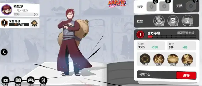 漫画群星大集结角色有哪些,漫画群星大集结角色排行一览