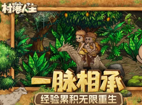 新手必看！村落人生角色选择全攻略