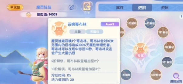 仙境传说破晓宠物魔灵娃娃怎么样,仙境传说破晓宠物魔灵介绍