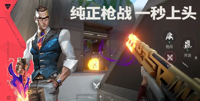 无畏契约手游内存需求实测 流畅运行要多少G