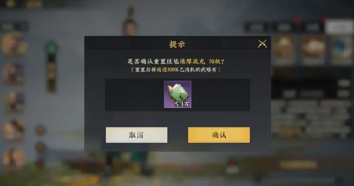 三国群英传策定九州新手攻略分享,三国群英传策定九州新手开局介绍