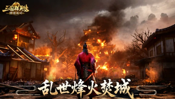 三国群英传策定九州什么时候上线,三国群英传策定九州上线时间