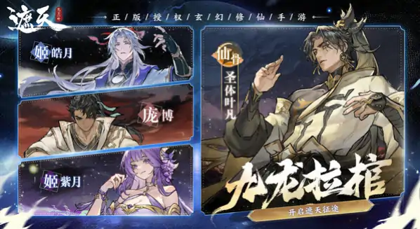 遮天凡尘一叶兑换码是什么,遮天凡尘一叶兑换码介绍