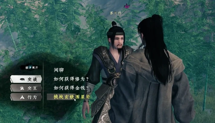 下一站江湖2墨门围星局获胜攻略,下一站江湖2手游墨门围星局通过奖励