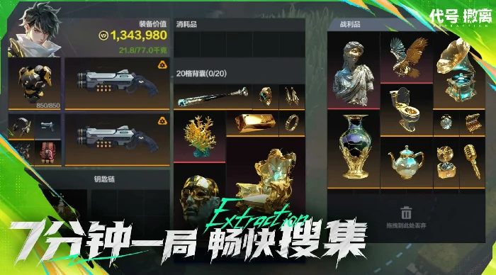 代号撤离游戏类型是什么,代号撤离手游内容介绍