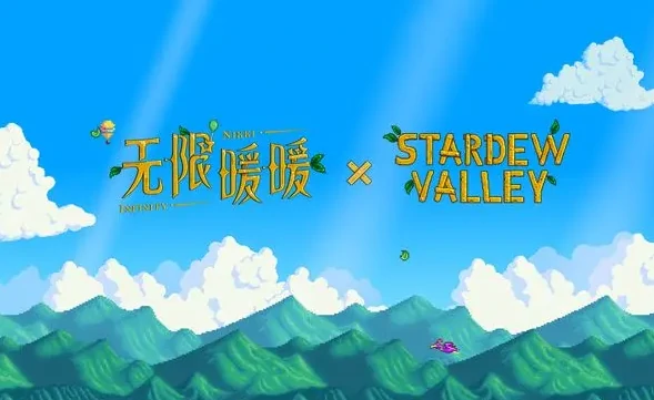 无限暖暖×星露谷物语联动时间曝光，重磅合作即将上线
