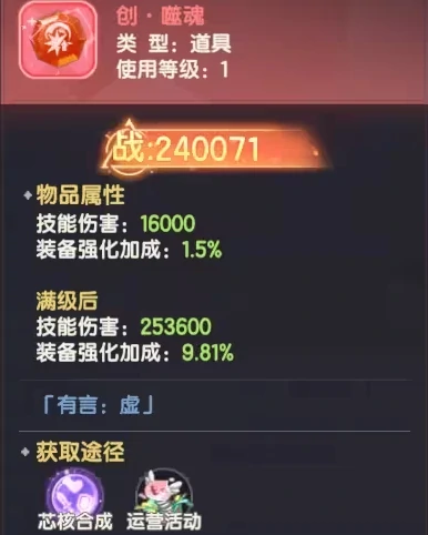 仙境传说破晓鉴宝攻略,仙境传说破晓鉴宝怎么玩